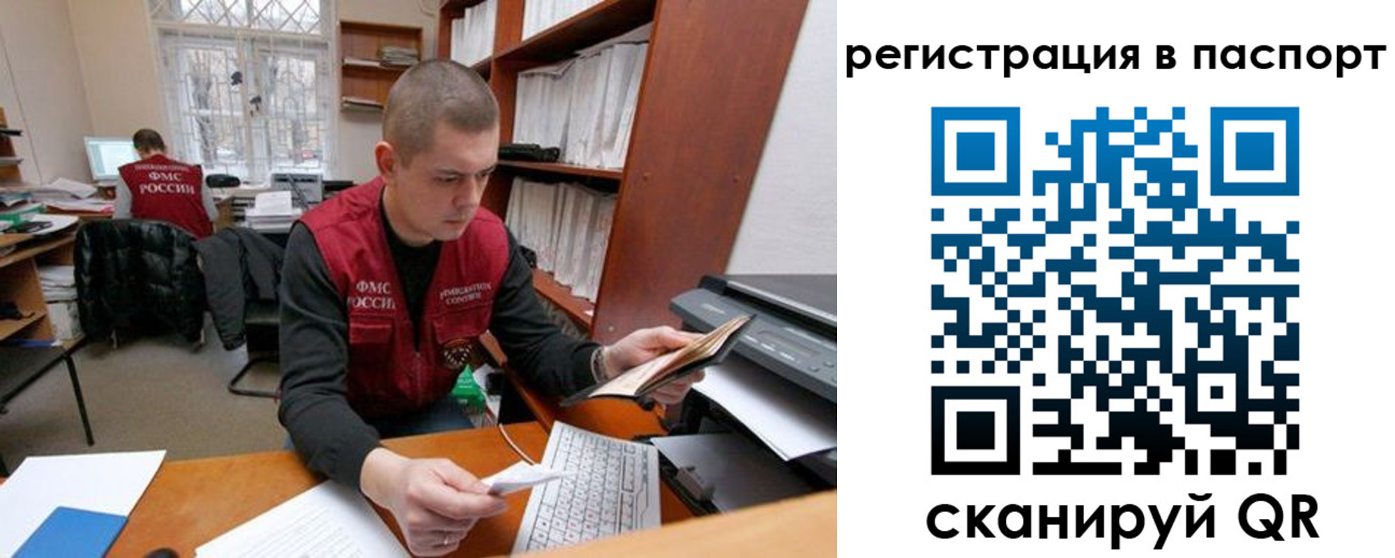 регистрация для школы в Никольске