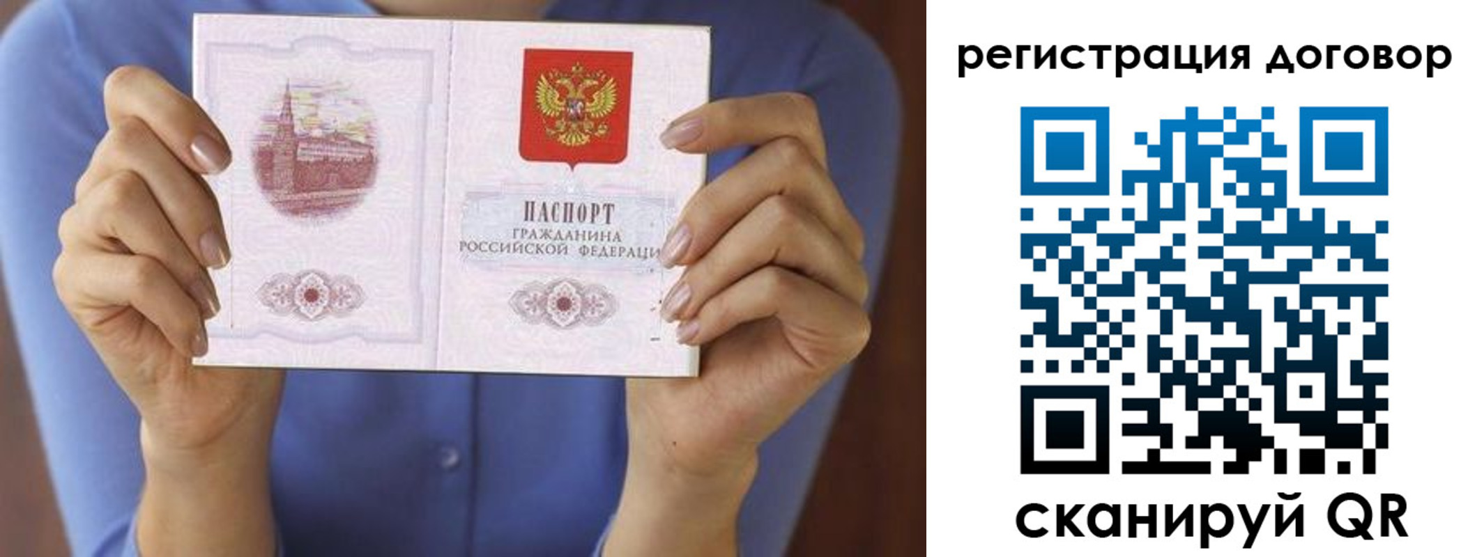 прописка 2025 в Никольске